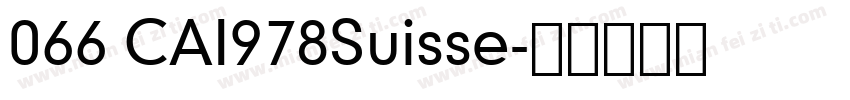 066 CAI978Suisse字体转换